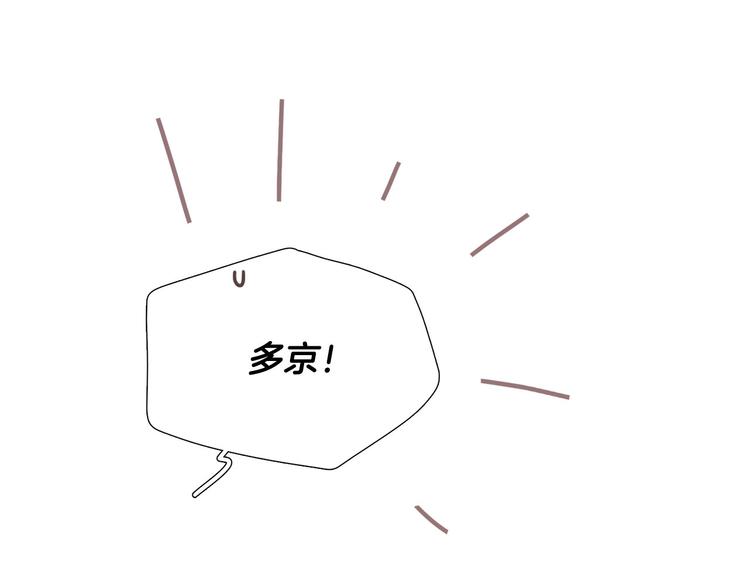 暗恋的技巧漫画,第7话 暗恋老战友1图