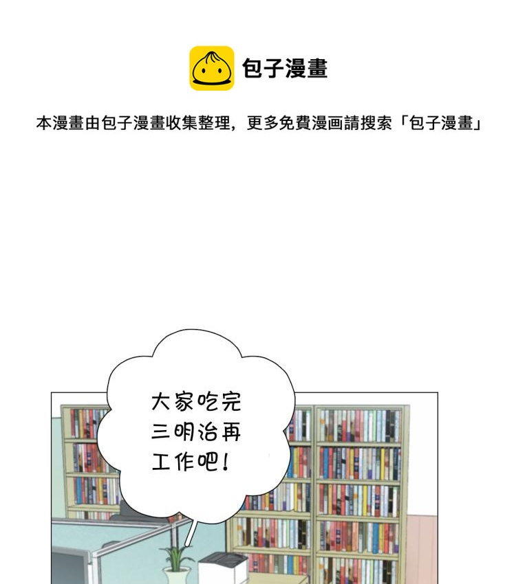 暗恋的技巧漫画,第45话 渣女求复合1图