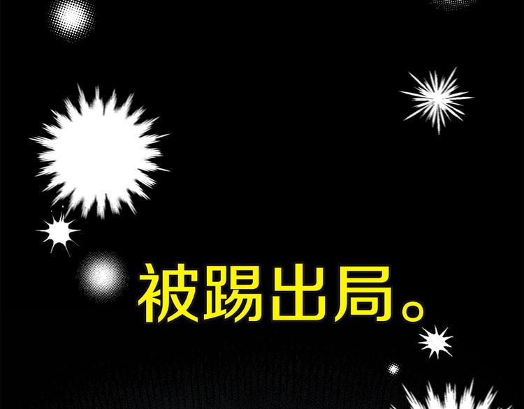 暗恋的技巧漫画,第30话 无可奈何1图