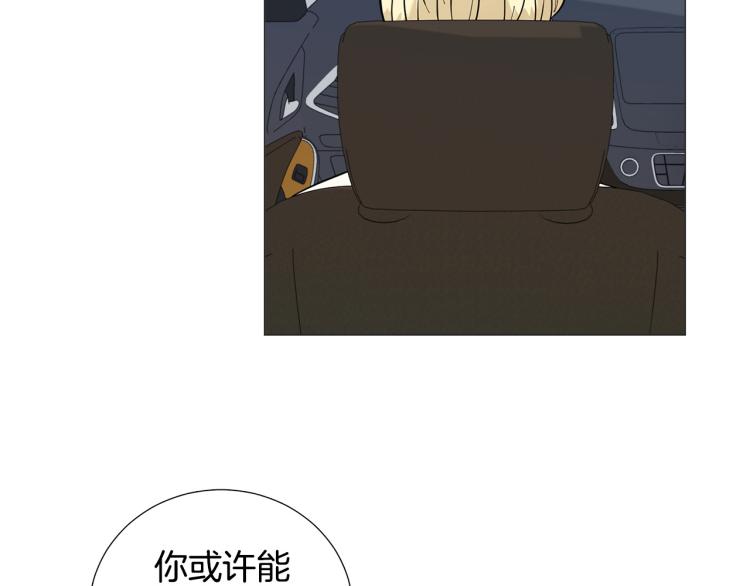 暗恋的技巧漫画,第50话 美满结局？1图