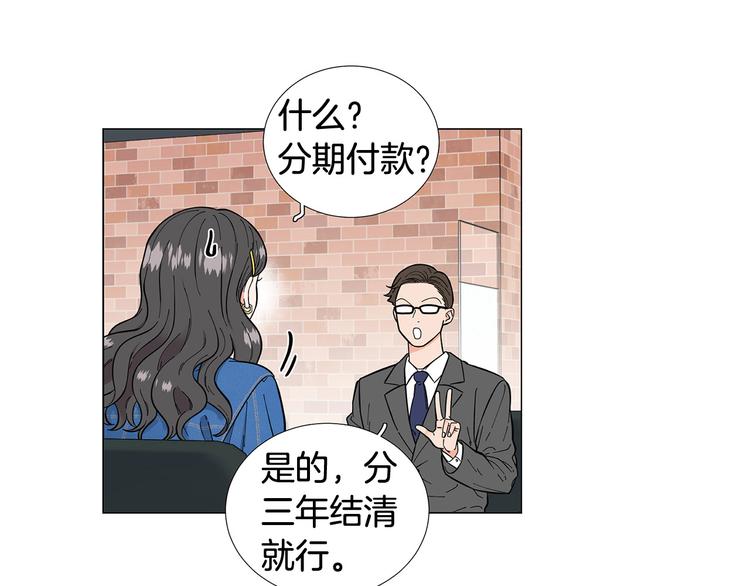 暗恋的技巧漫画,第35话 害我像个笑话1图
