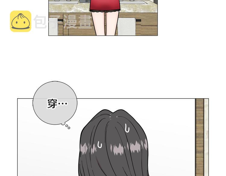 暗恋的技巧漫画,第41话 美妙的一夜2图