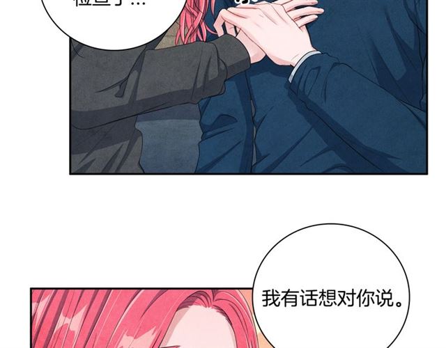 国民女神阿朱入狱漫画,第23话 抱住我1图