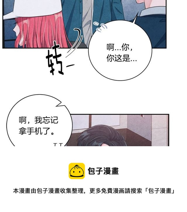 国民女神关晓彤漫画,第22话 咖啡厅险遇1图