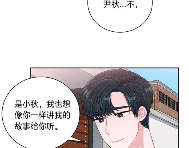 国民女神阿朱入狱漫画,第28话 我愿意说给你听1图