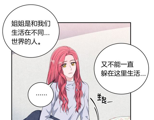 国民女神穿进肉玉碎歌漫画,第27话 她叫我哥哥！2图