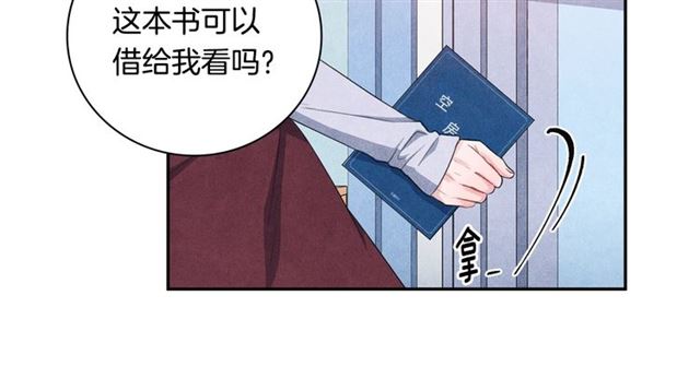 国民女神苏小小女搭档是谁漫画,第27话 她叫我哥哥！2图
