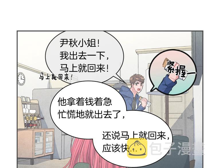 国民女神阿朱入狱漫画,第4话 防身术2图