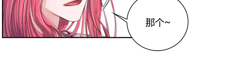 国民女神是我老婆漫画,第7话 刻薄的男人2图