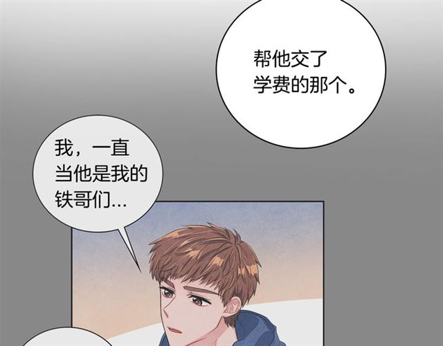 国民女神阿朱入狱漫画,第23话 抱住我1图