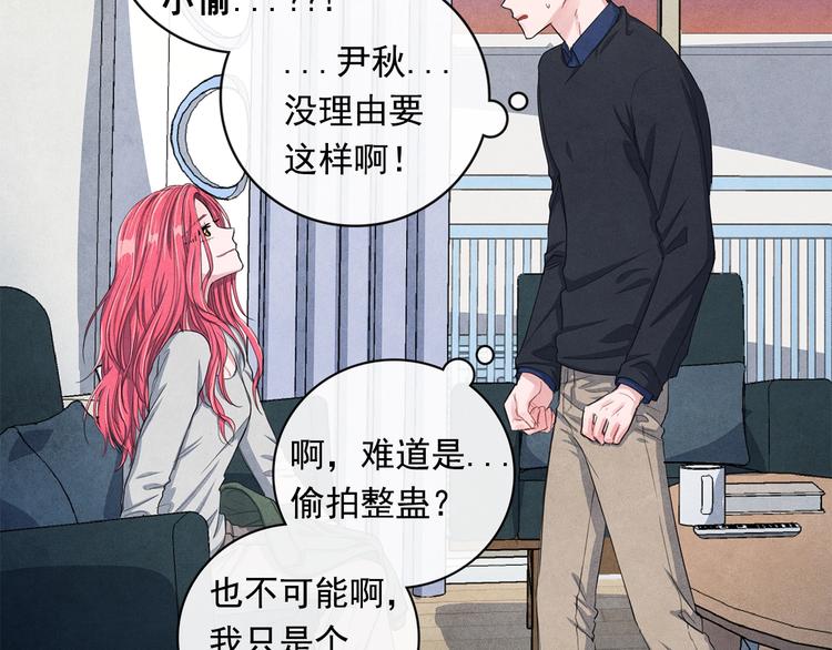 国民女神阿朱入狱漫画,第3话 偶像的请求1图