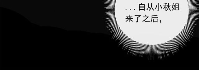 国民女神阿朱入狱漫画,第28话 我愿意说给你听1图