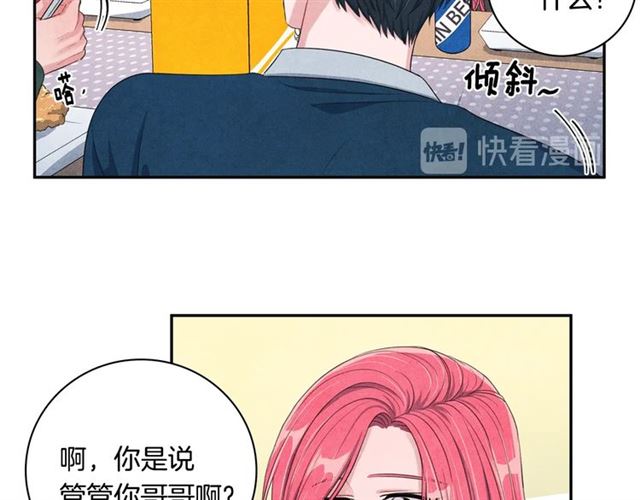 国民女神阿朱入狱漫画,第26话 不胜酒力1图