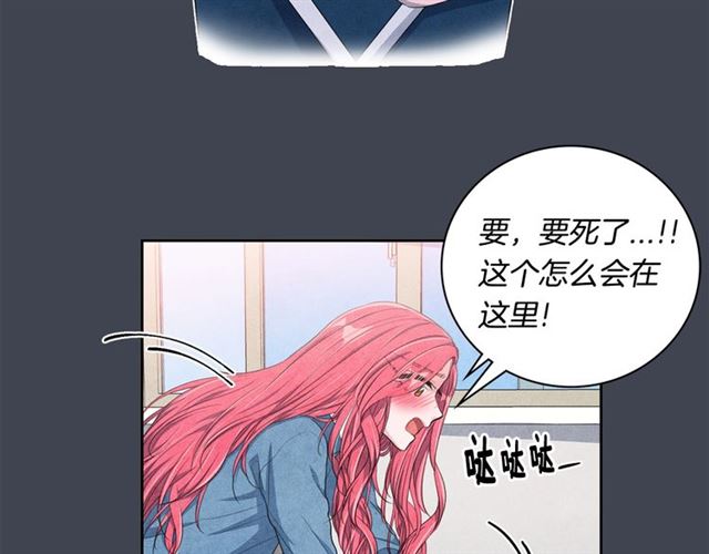 国民女神穿进肉玉碎歌漫画,第27话 她叫我哥哥！2图