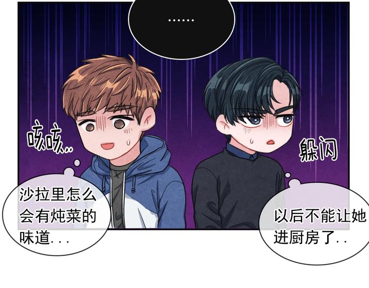 国民女神苏小小女搭档是谁漫画,第6话 照顾2图