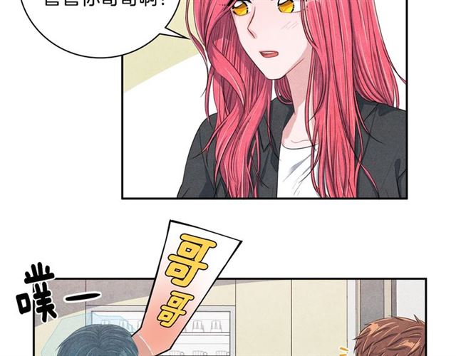 国民女神阿朱入狱漫画,第26话 不胜酒力2图