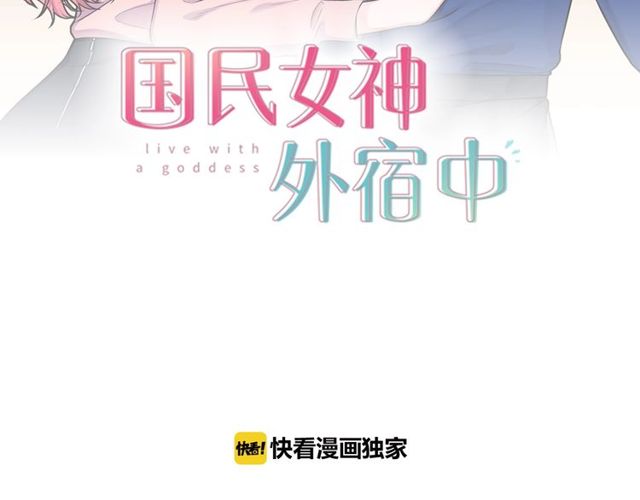 国民女神阿朱入狱漫画,第22话 咖啡厅险遇2图