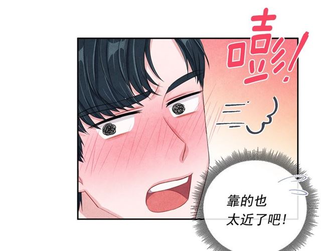 国民女神阿朱入狱漫画,第23话 抱住我2图