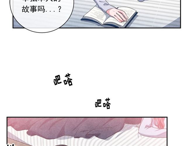 国民女神苏小小女搭档是谁漫画,第27话 她叫我哥哥！1图