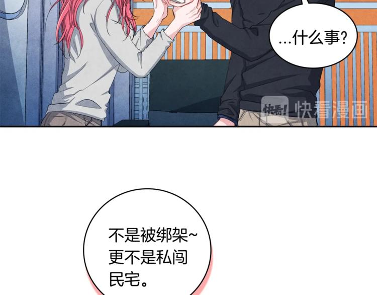 国民女神阿朱入狱漫画,第3话 偶像的请求1图