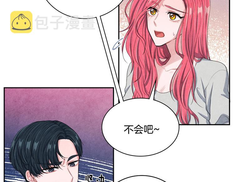 国民女神阿朱入狱漫画,第4话 防身术2图
