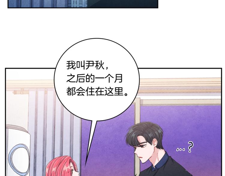 国民女神阿朱入狱漫画,第3话 偶像的请求1图
