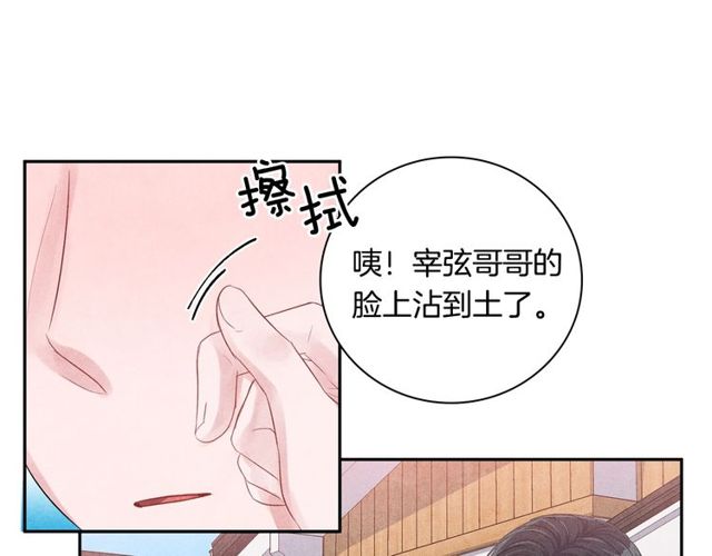 国民女神阿朱入狱漫画,第28话 我愿意说给你听2图