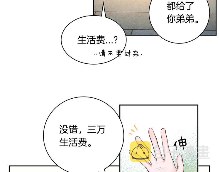 国民女神阿朱入狱漫画,第4话 防身术1图