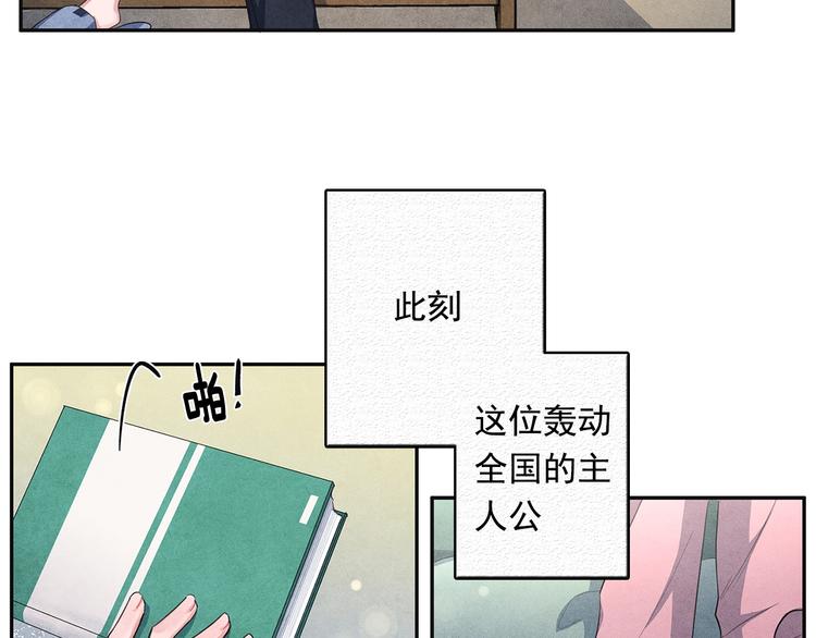 国民女神阿朱入狱漫画,序章 国民女神失踪了？2图