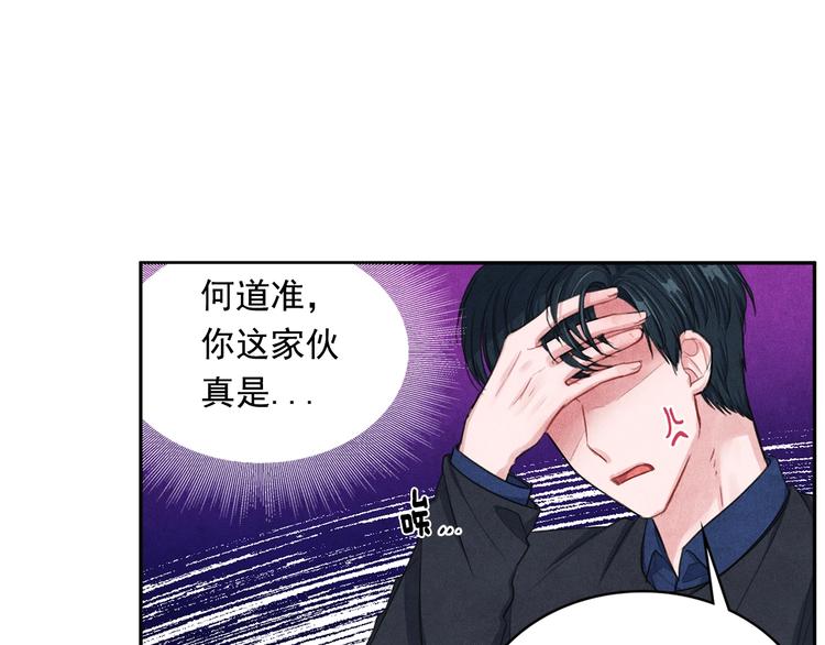 国民女神阿朱入狱漫画,第4话 防身术1图