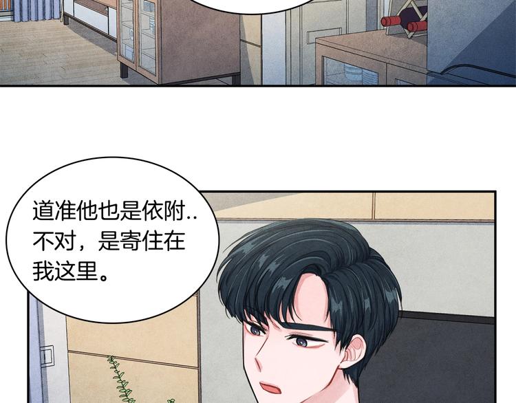 国民女神阿朱入狱漫画,第4话 防身术1图