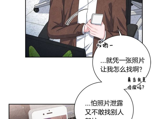 国民女神阿朱入狱漫画,第28话 我愿意说给你听2图