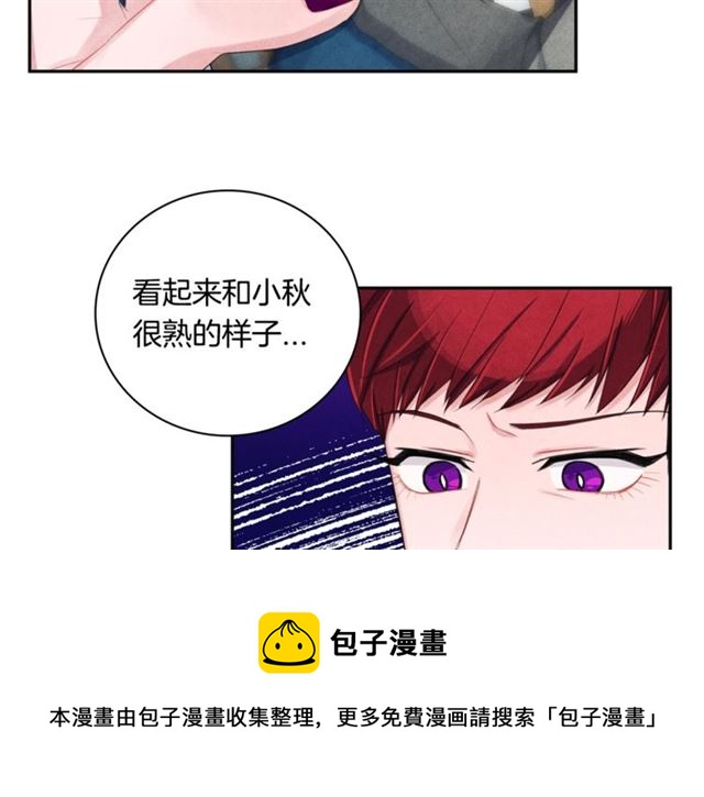 国民女神阿朱入狱漫画,第24话 分歧1图