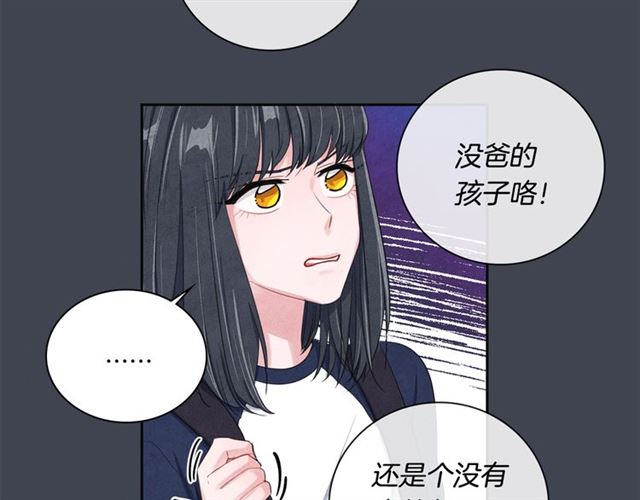 国民女神阿朱入狱漫画,第24话 分歧2图