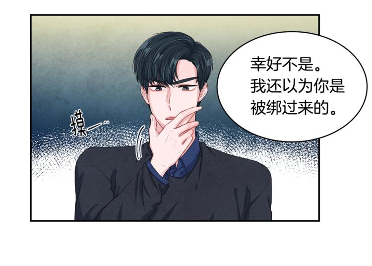 国民女神阿朱入狱漫画,第3话 偶像的请求1图