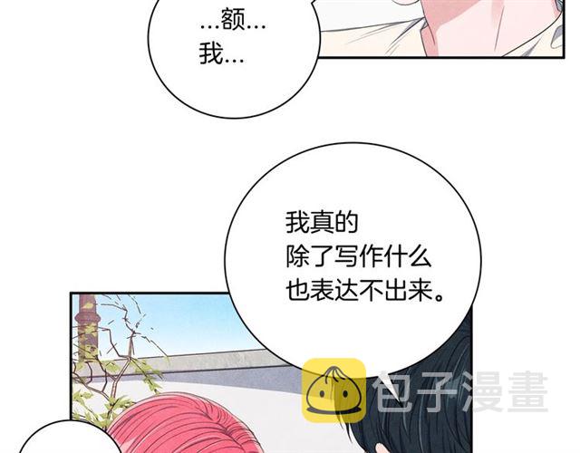 国民女神阿朱入狱漫画,第28话 我愿意说给你听2图