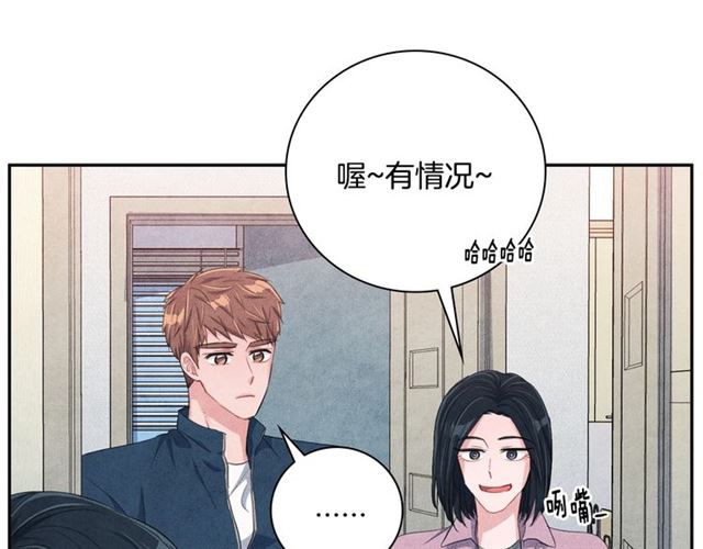 国民女神苏小小女搭档是谁漫画,第27话 她叫我哥哥！2图