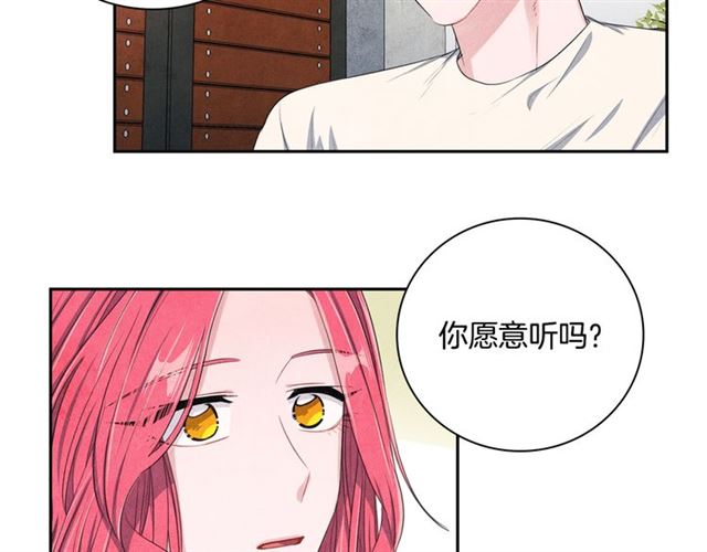 国民女神阿朱入狱漫画,第28话 我愿意说给你听2图