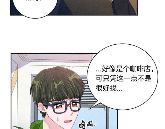 国民女神阿朱入狱漫画,第24话 分歧2图