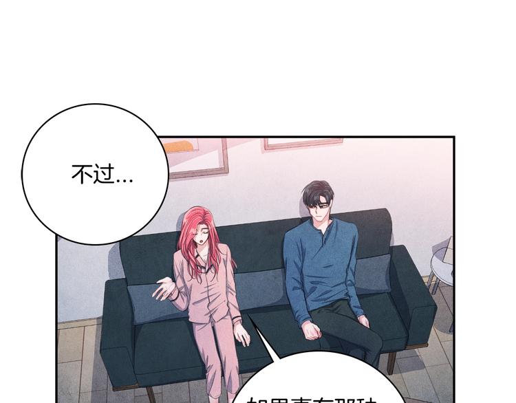 国民女神是我老婆漫画,第7话 刻薄的男人1图