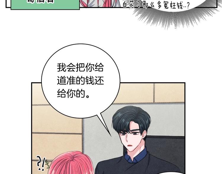 国民女神阿朱入狱漫画,第4话 防身术2图