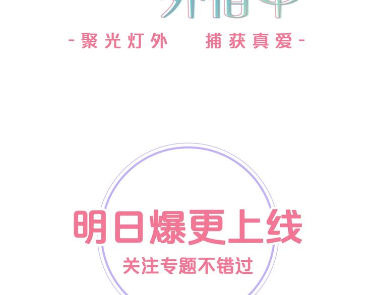 国民女神阿朱入狱漫画,序章 国民女神失踪了？2图