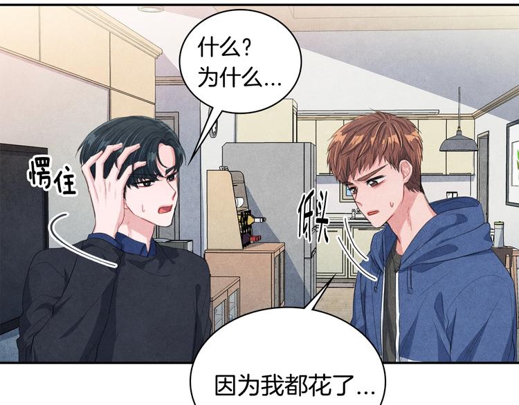 国民女神阿朱入狱漫画,第5话 相处愉快1图