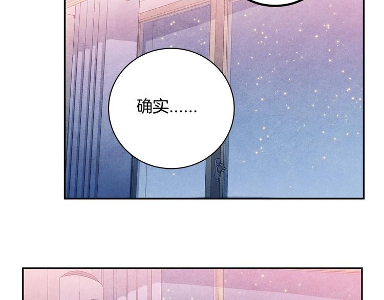 国民女神是我老婆漫画,第7话 刻薄的男人2图