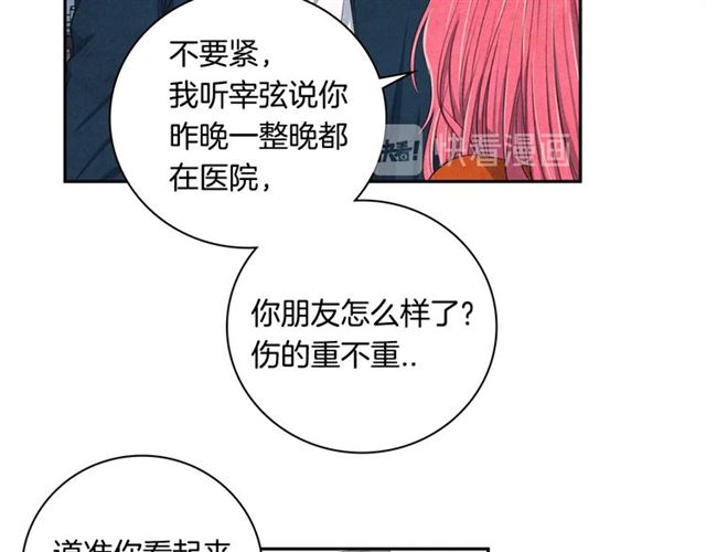 国民女神阿朱入狱漫画,第23话 抱住我1图