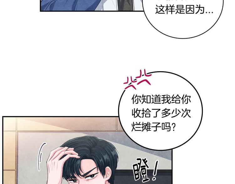 国民女神阿朱入狱漫画,第5话 相处愉快2图