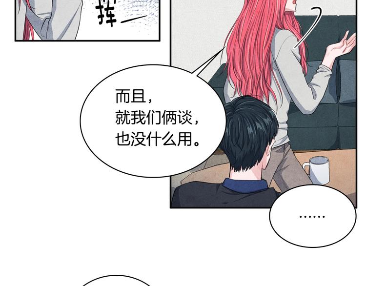 国民女神阿朱入狱漫画,第4话 防身术2图