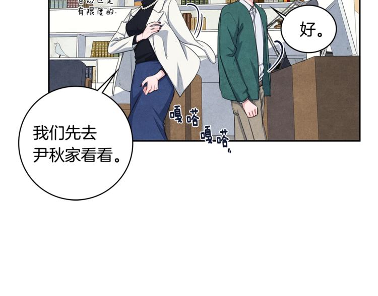 国民女神阿朱入狱漫画,第3话 偶像的请求2图
