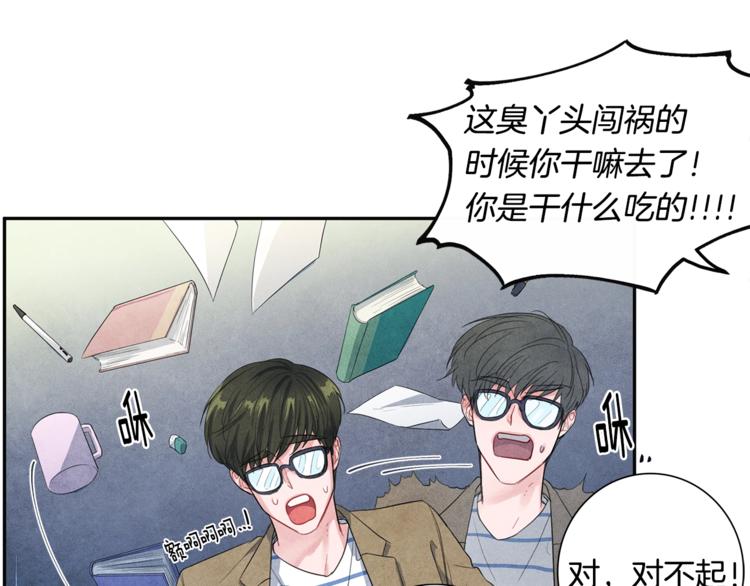 国民女神阿朱入狱漫画,第1话 和他俩的相遇2图