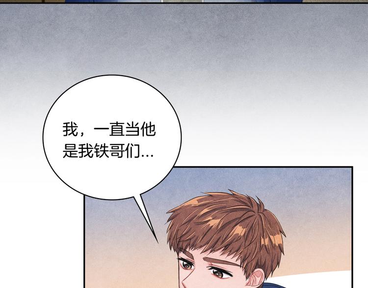 国民女神阿朱入狱漫画,第5话 相处愉快1图